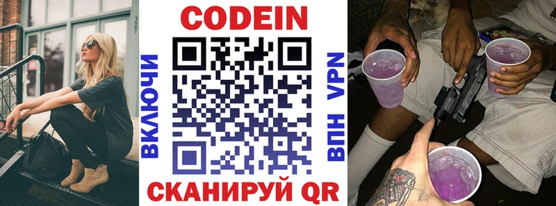 закладка  дарк нет телеграм  Кодеиновый сироп Lean Purple Drank  Ветлуга 