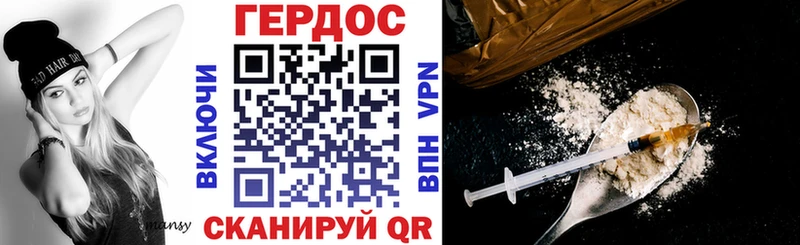 ГЕРОИН афганец  где найти   Ветлуга 