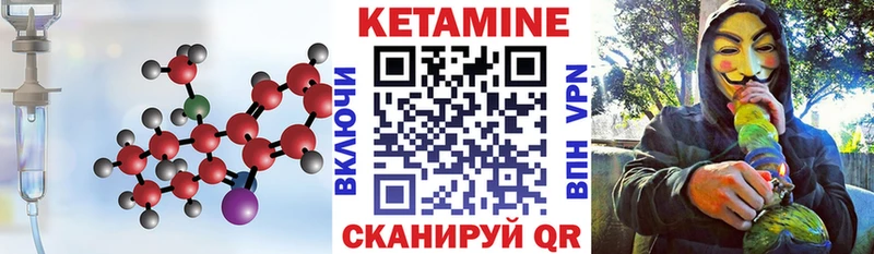 КЕТАМИН VHQ  Ветлуга 