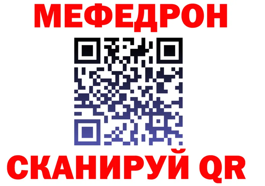 МЯУ-МЯУ 4 MMC ссылки даркнет OMG Ветлуга